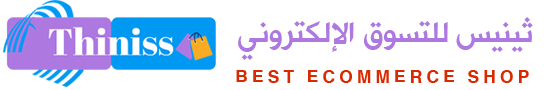 متجر ثينيس الالكتروني  - Thinis Shop